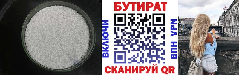 Бутират бутик  Чегем 
