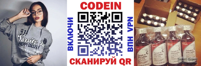 где найти   Чегем  Codein Purple Drank 