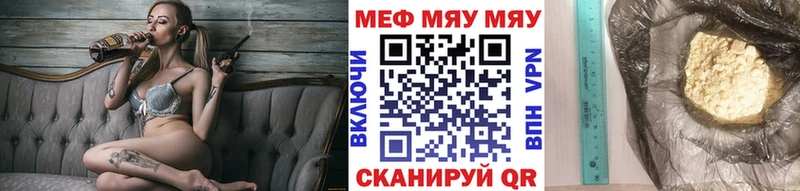 МЯУ-МЯУ VHQ дарк нет какой сайт Чегем