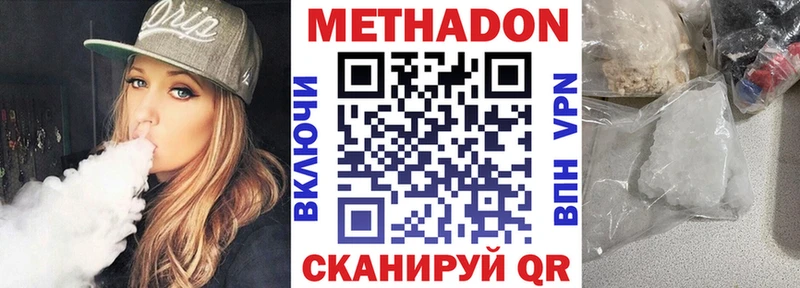 МЕТАДОН мёд  shop Telegram  Чегем 